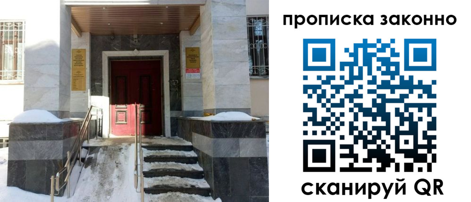 регистрация в Кропоткине
