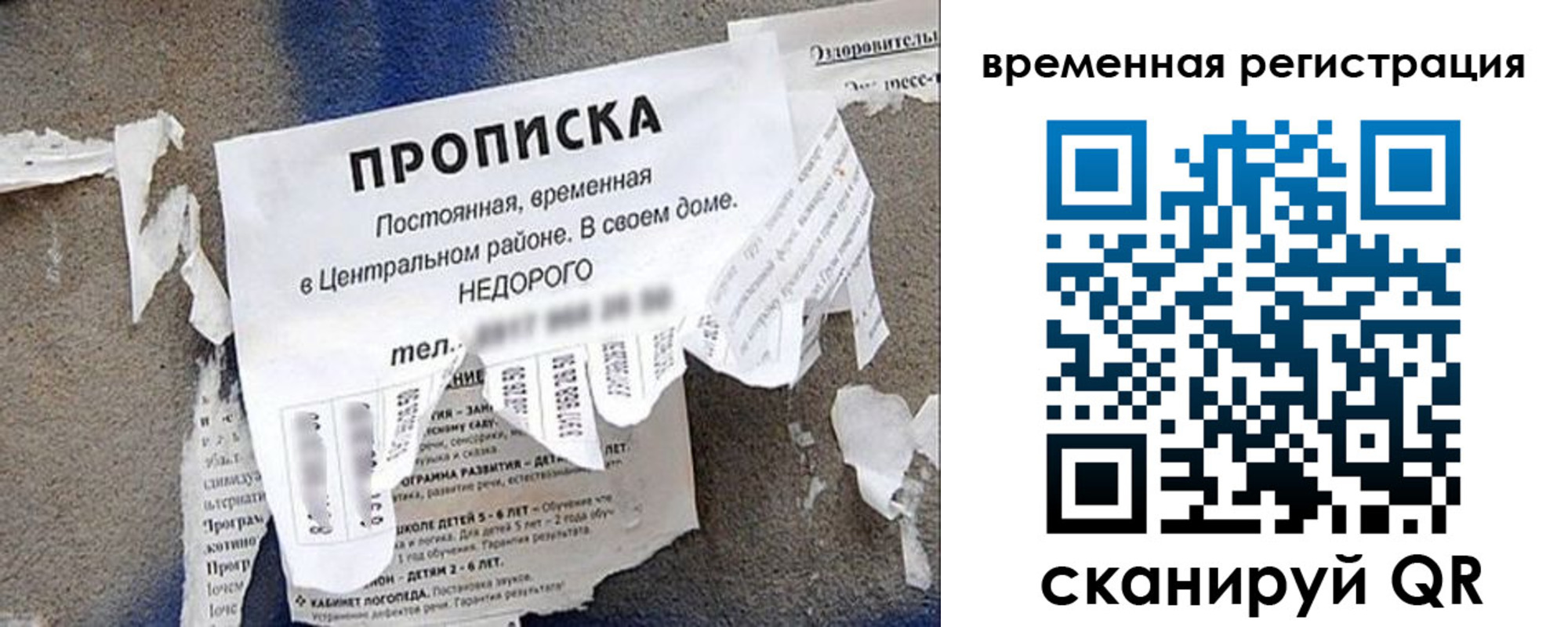 прописка от собственника в Кропоткине