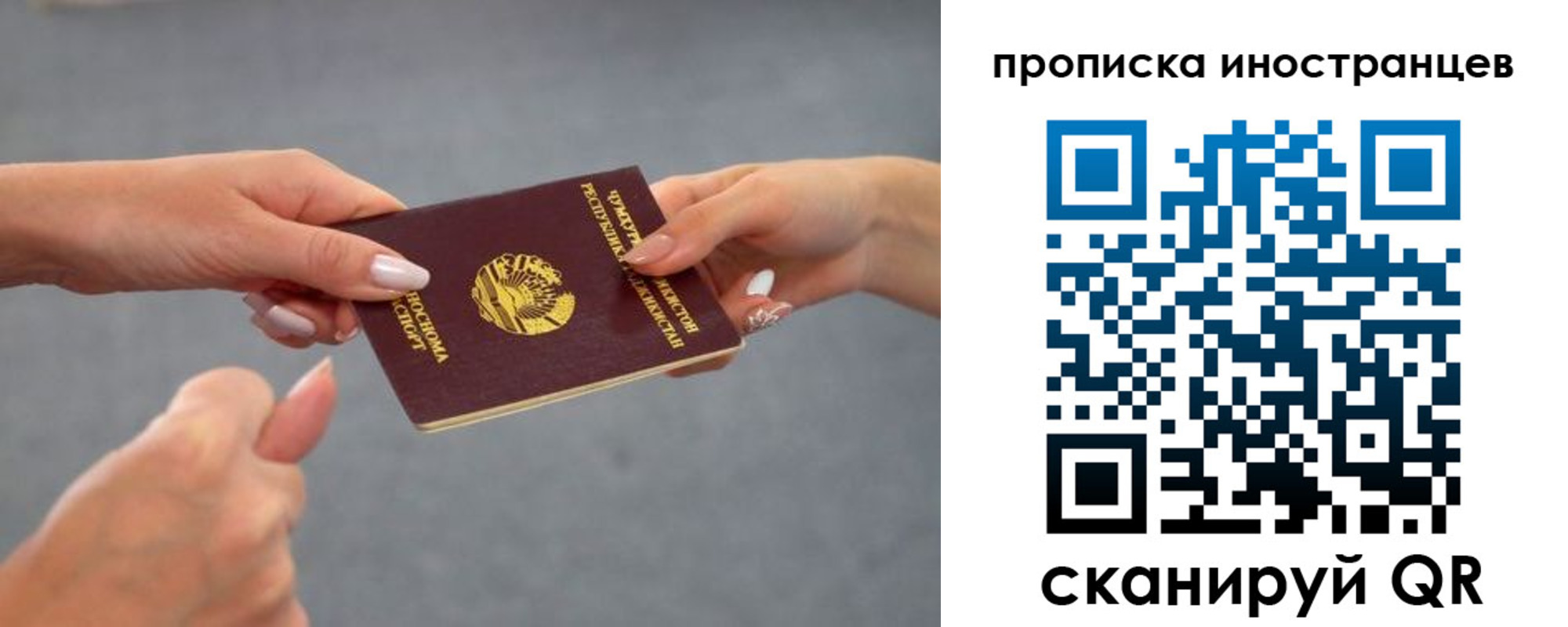 где прописаться в Кропоткине
