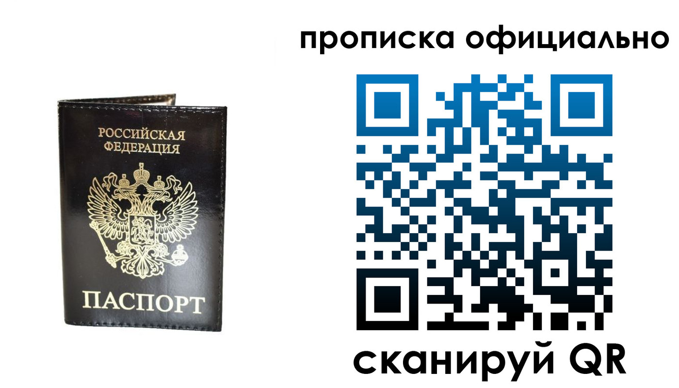 временная регистрация собственник в Кропоткине
